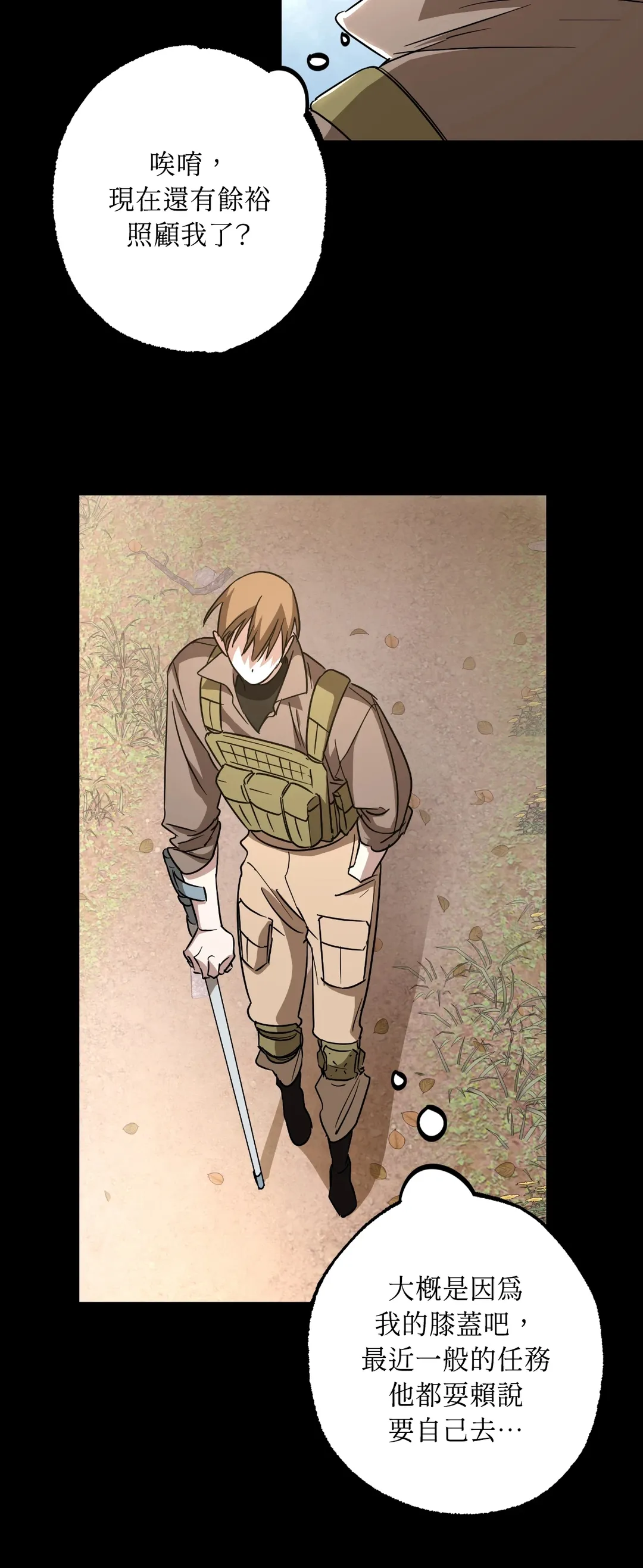 近似向导第1話P54