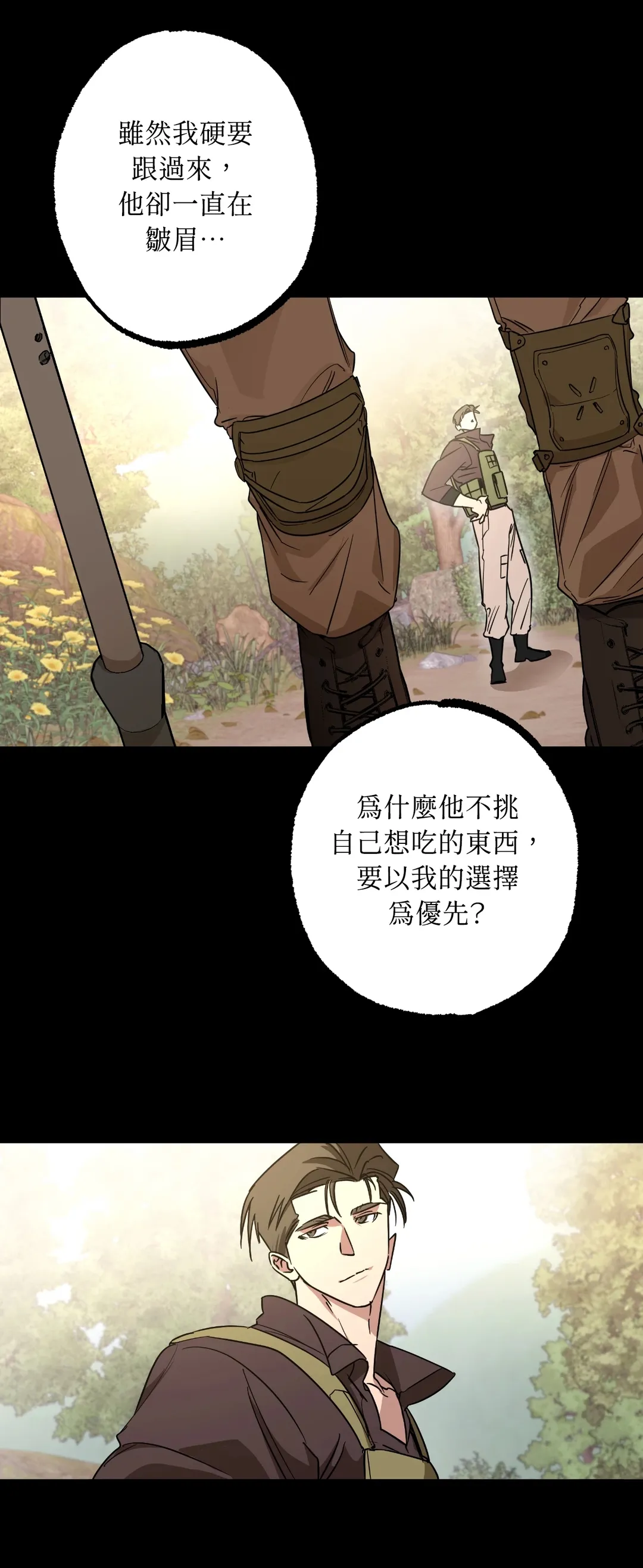 近似向导第1話P55