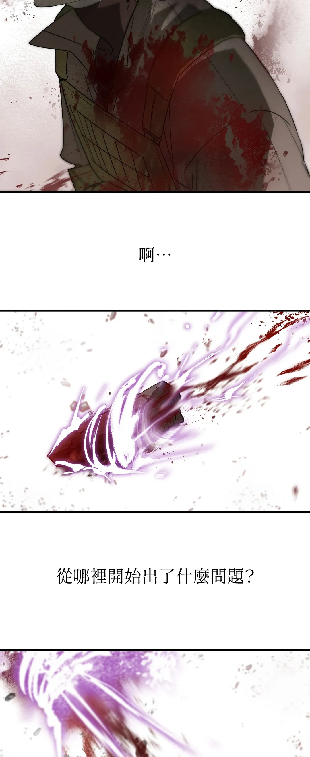 近似向导第1話P58