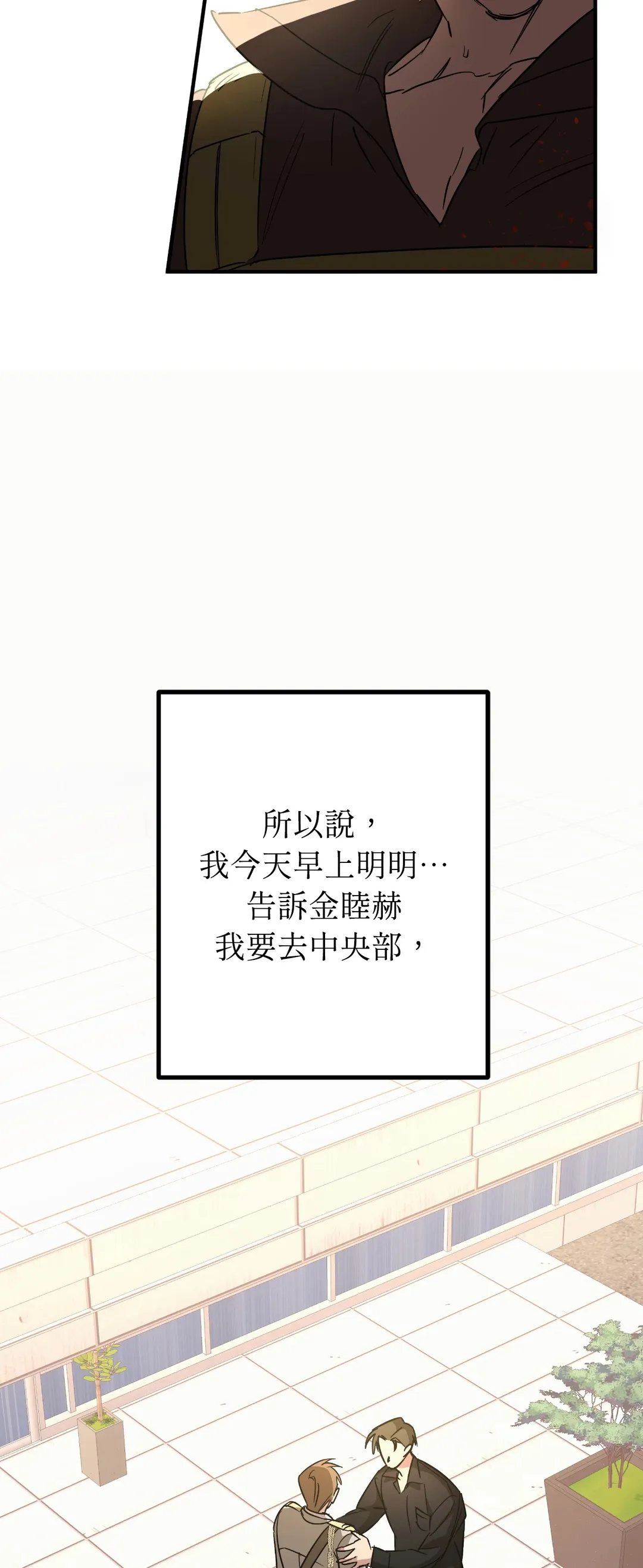 近似向导第1話P60