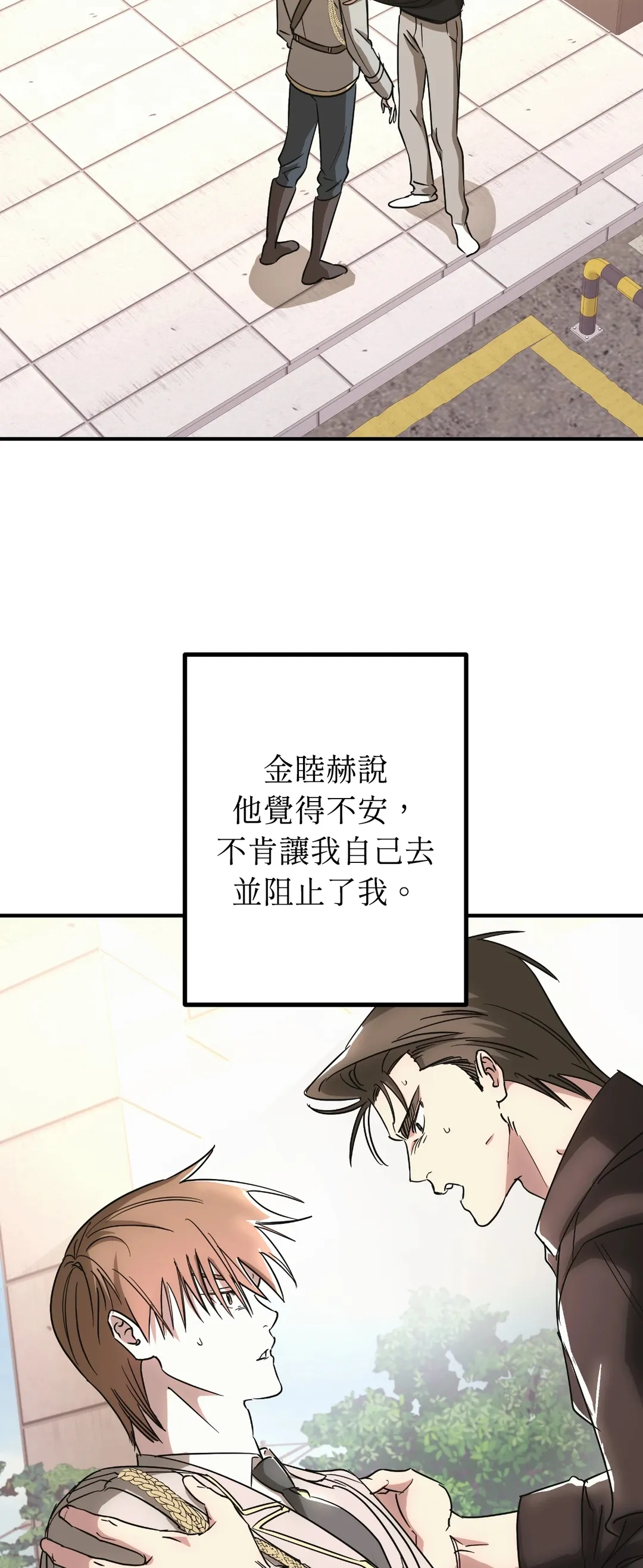 近似向导第1話P61