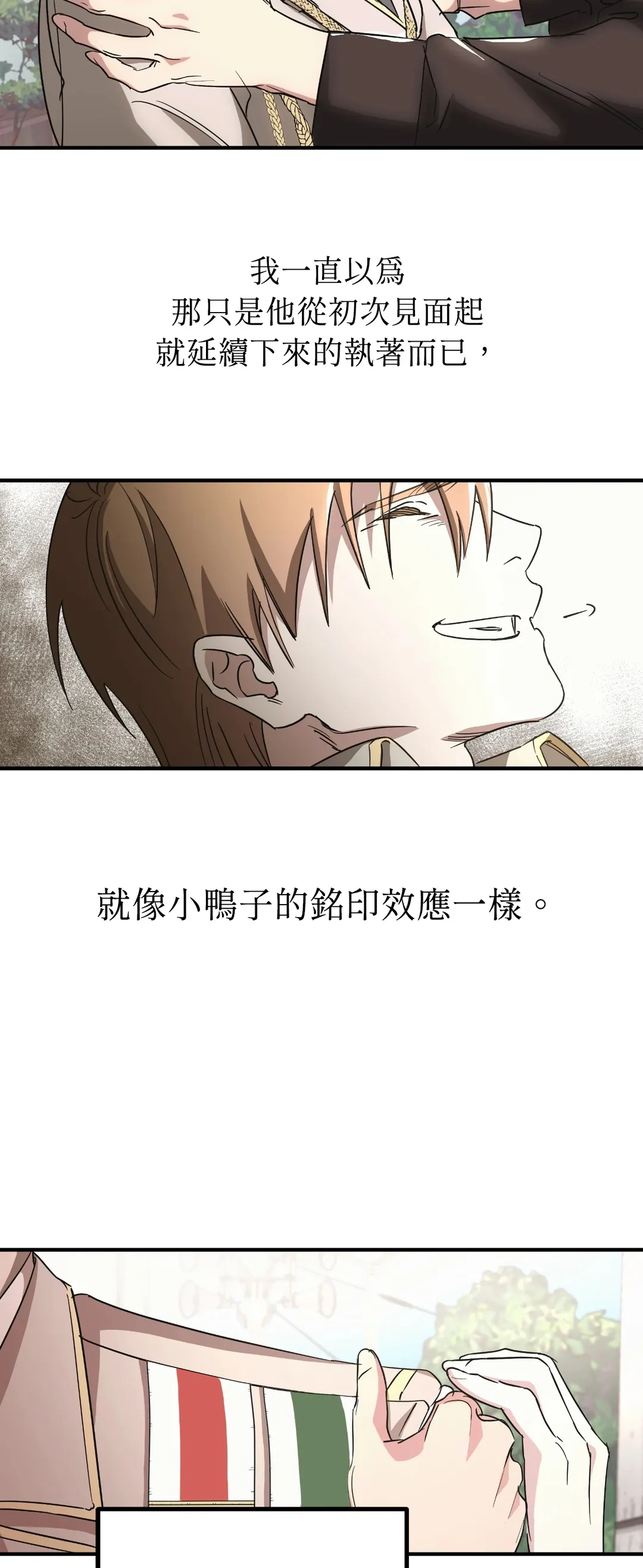 近似向导第1話P62