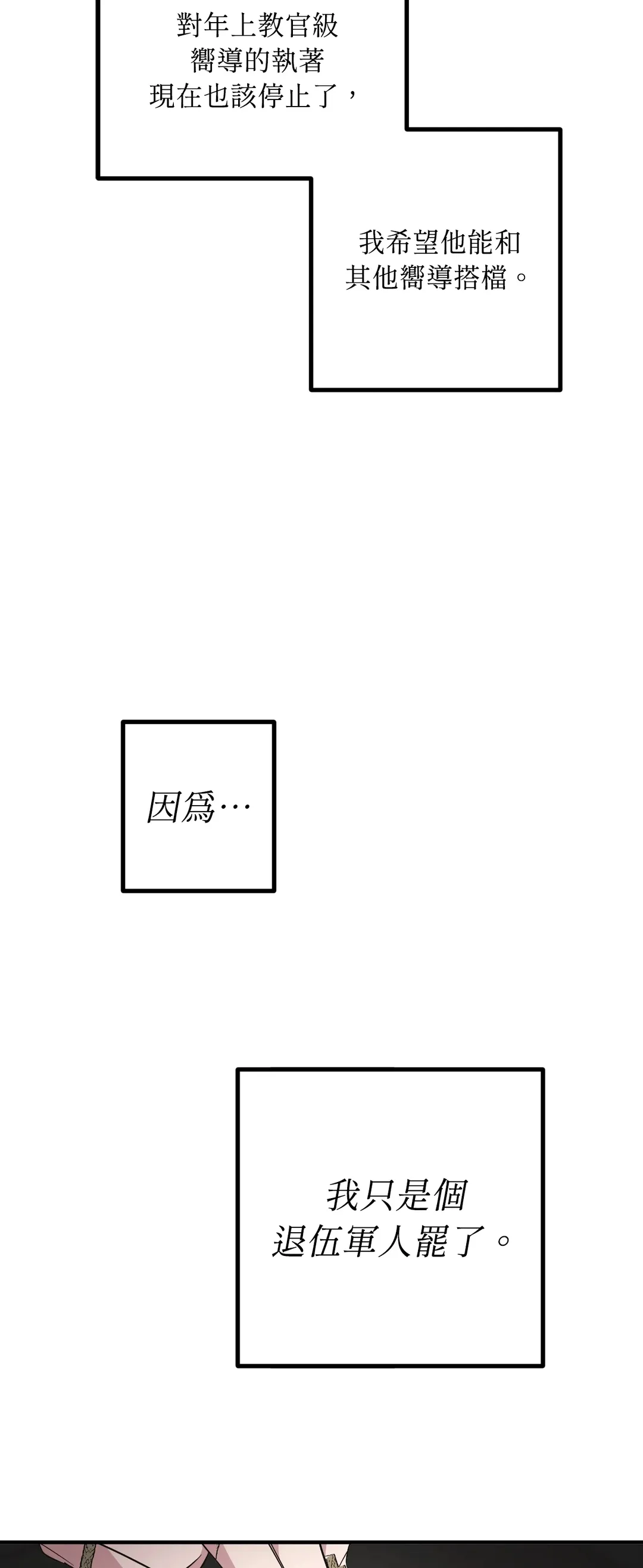 近似向导第1話P63