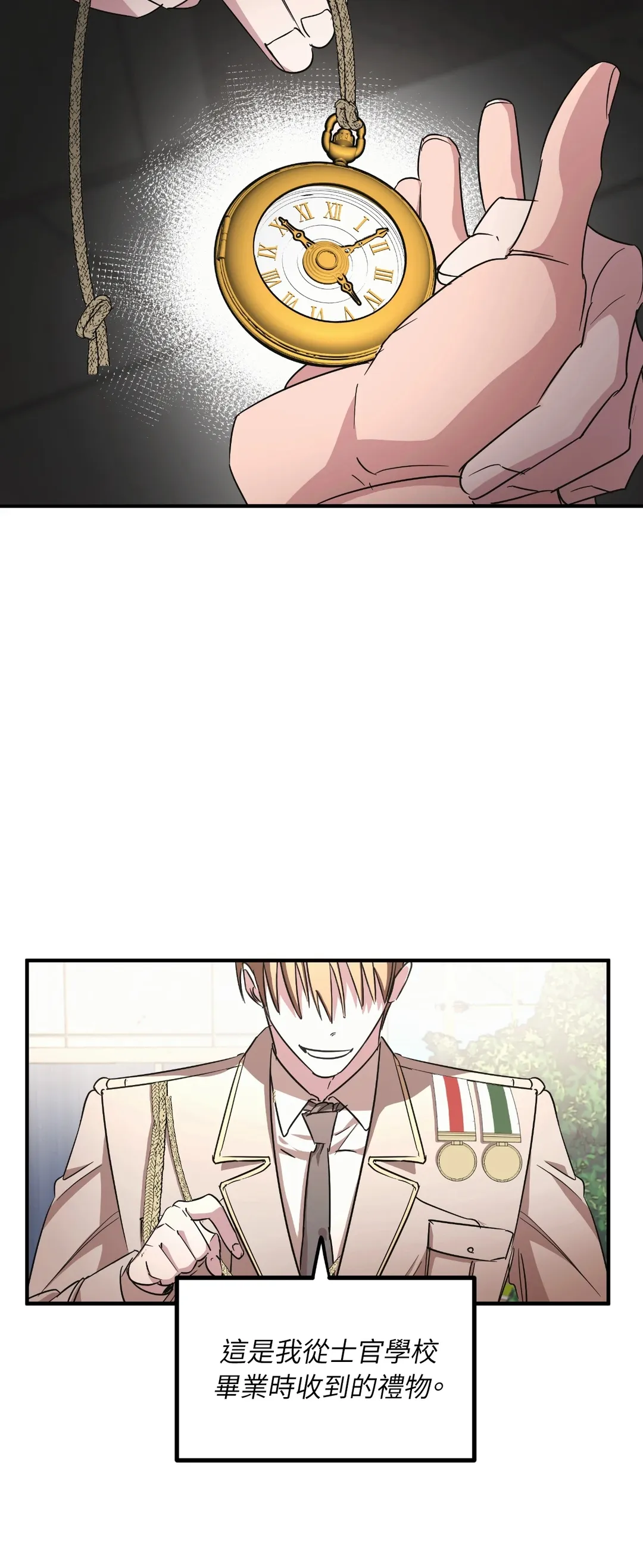 近似向导第1話P64