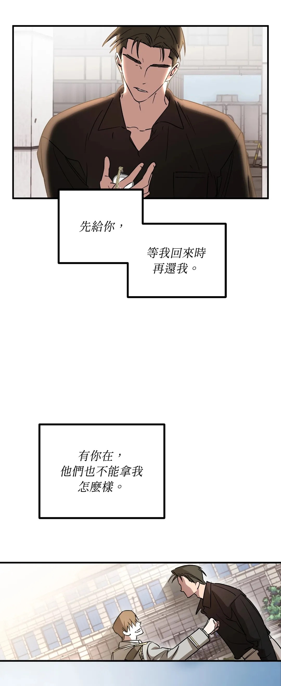 近似向导第1話P65