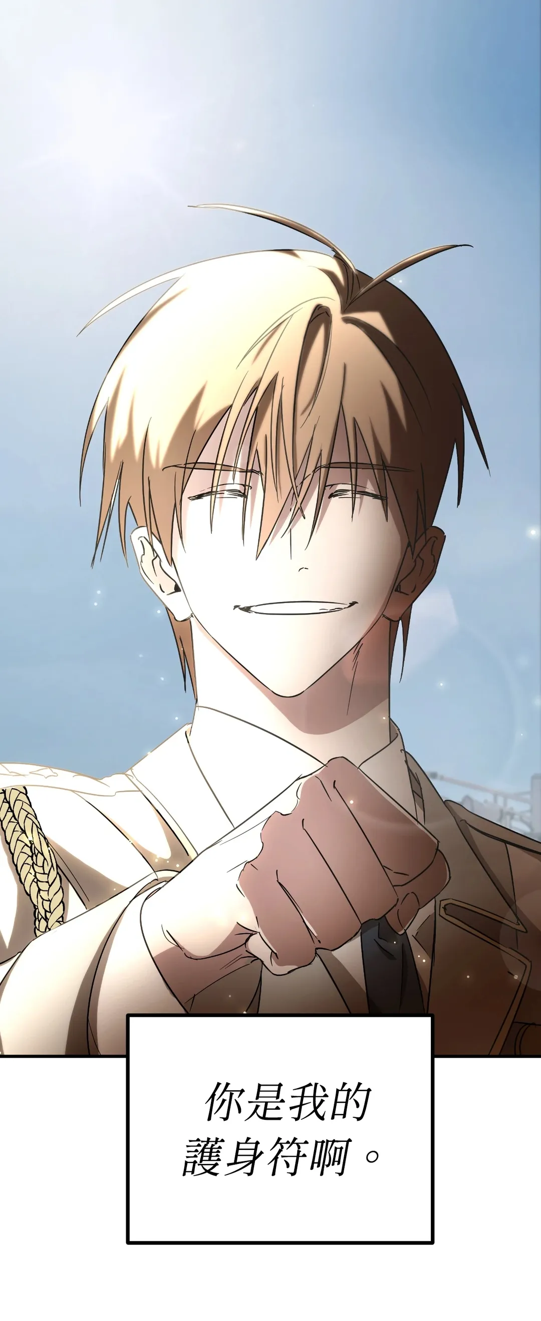 近似向导第1話P66