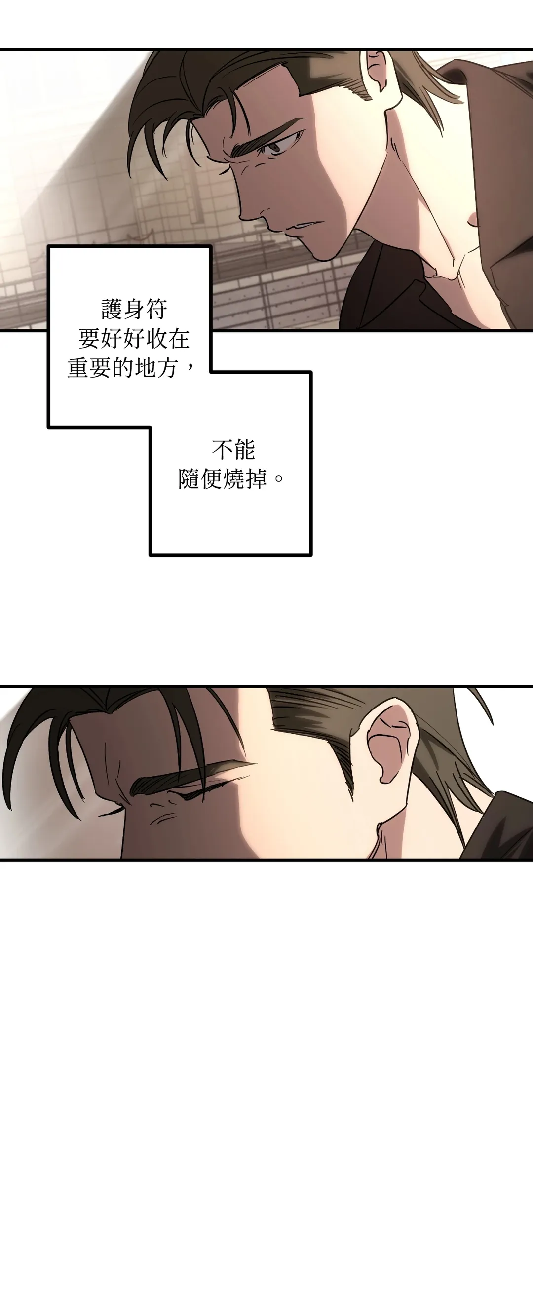 近似向导第1話P67