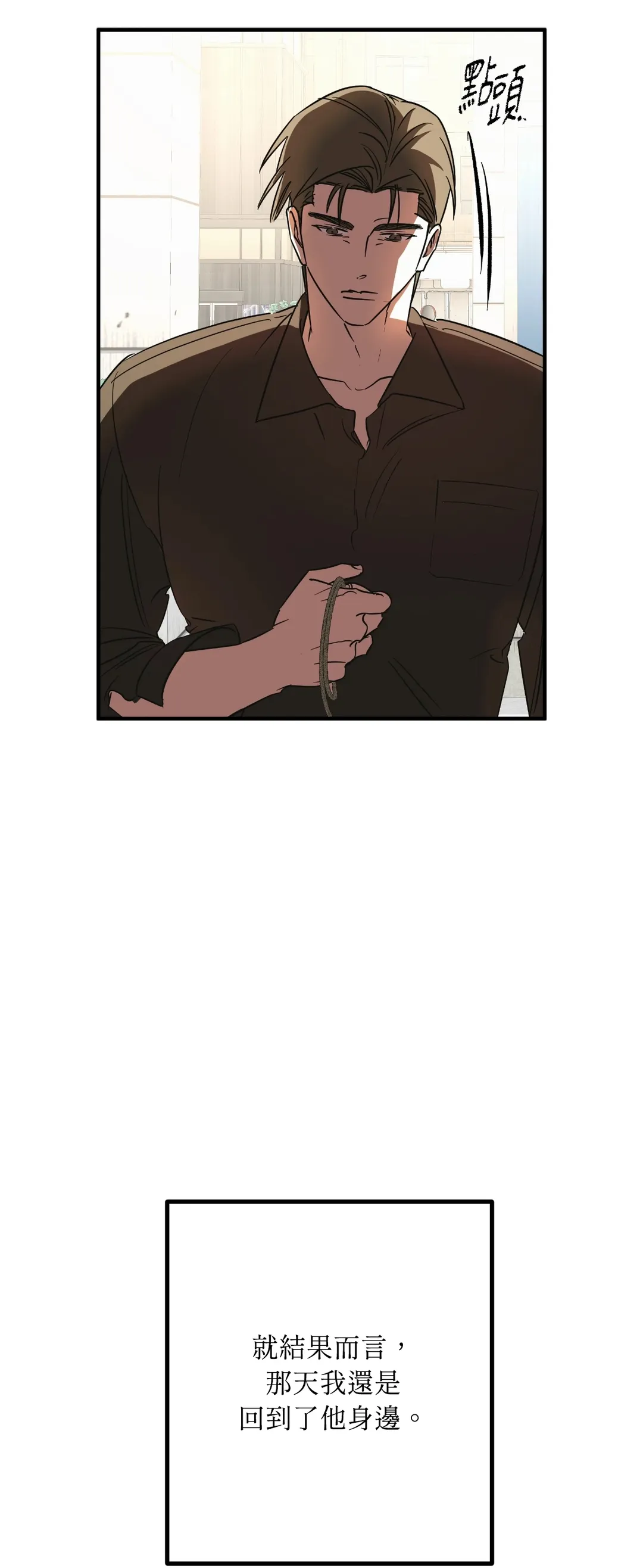 近似向导第1話P68