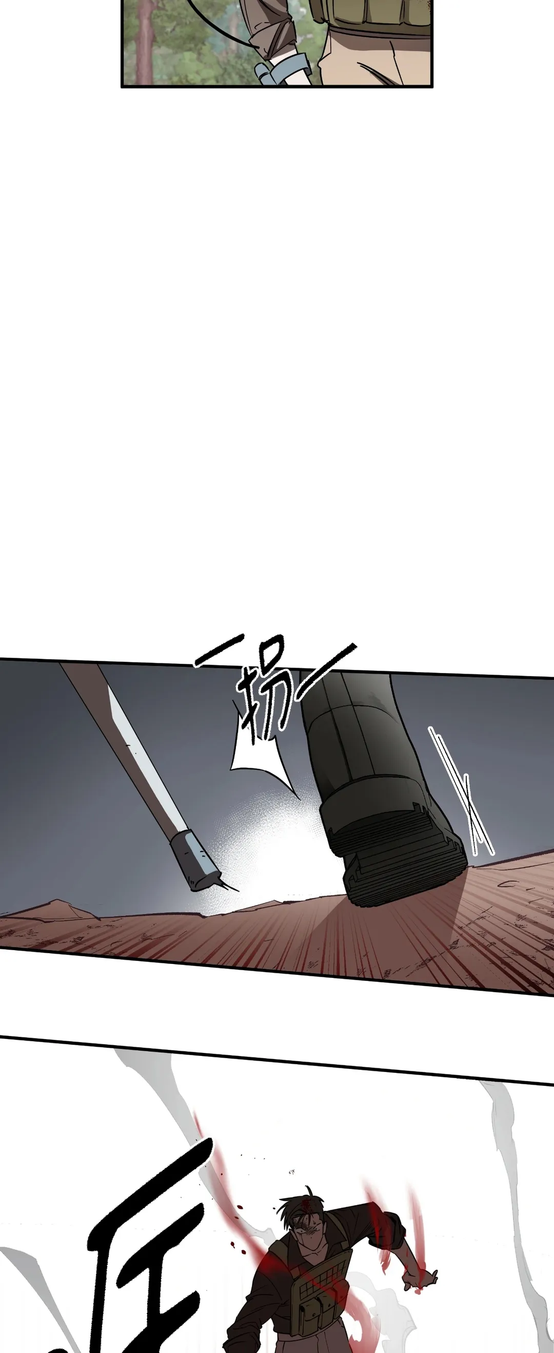 近似向导第1話P7