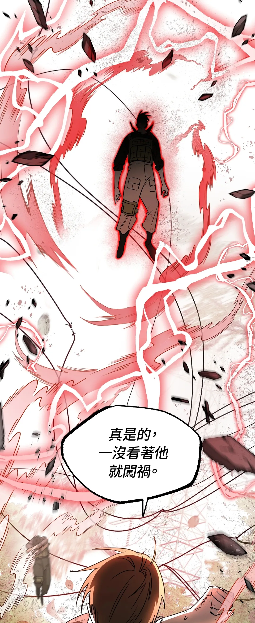 近似向导第1話P70