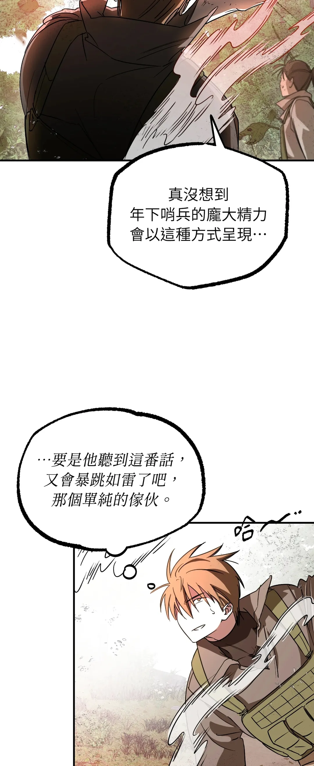 近似向导第1話P71