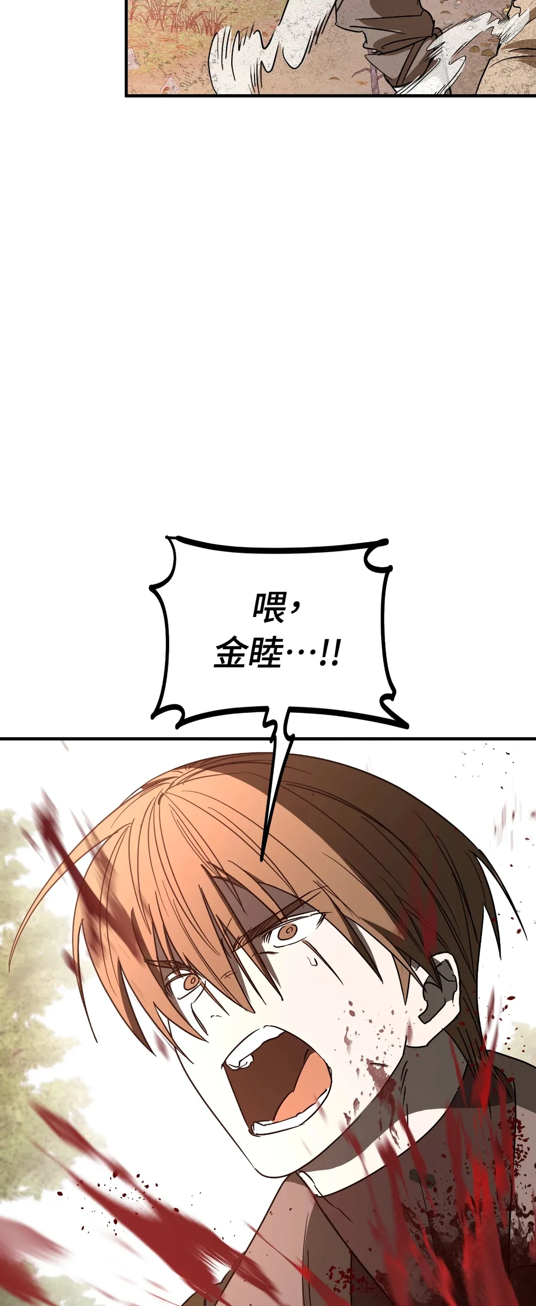 近似向导第1話P72