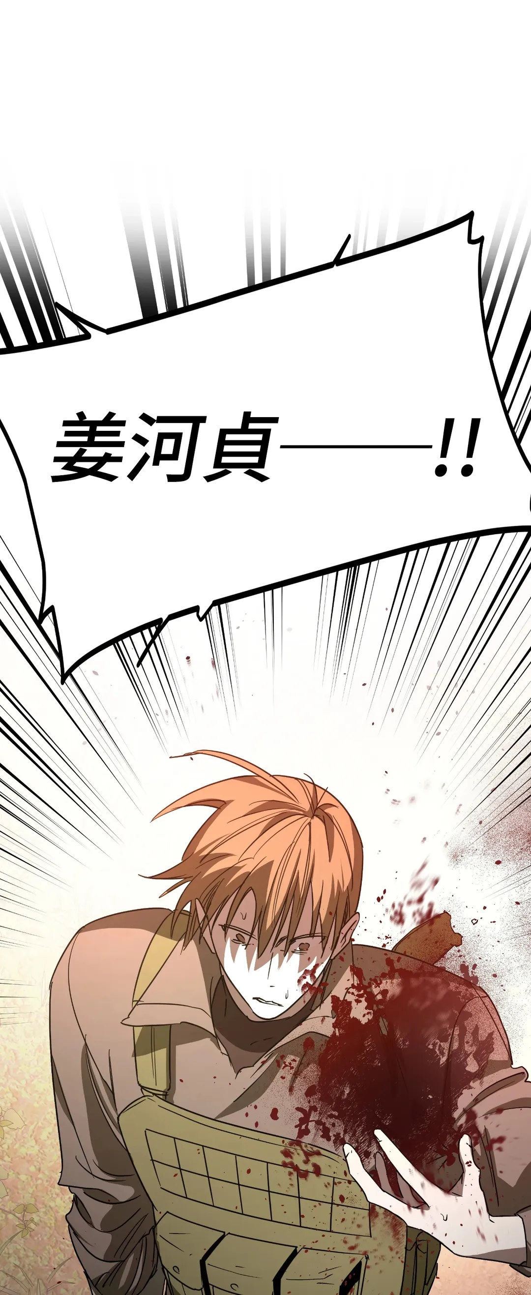 近似向导第1話P74