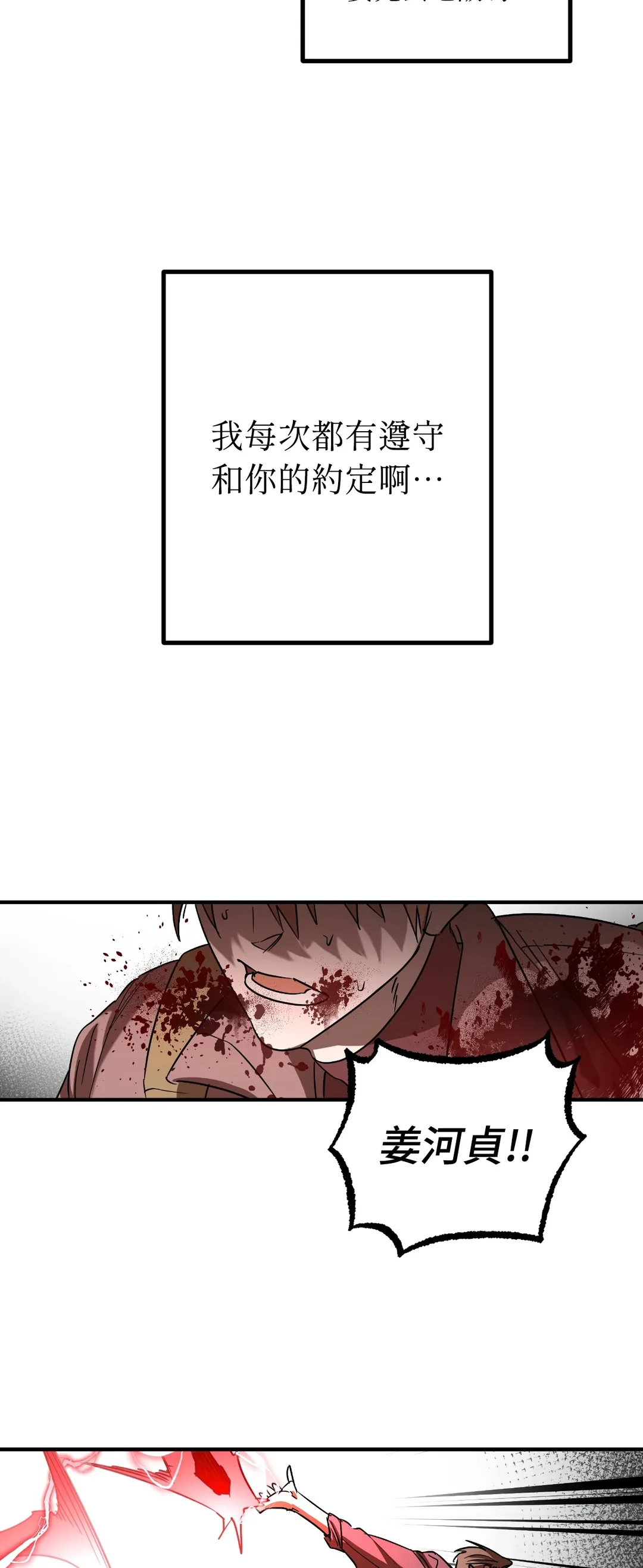 近似向导第1話P77