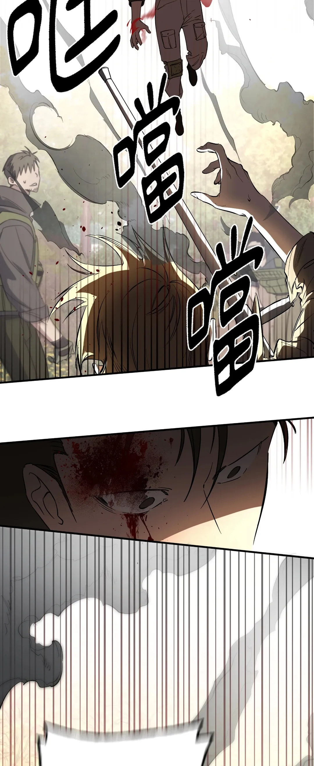 近似向导第1話P8