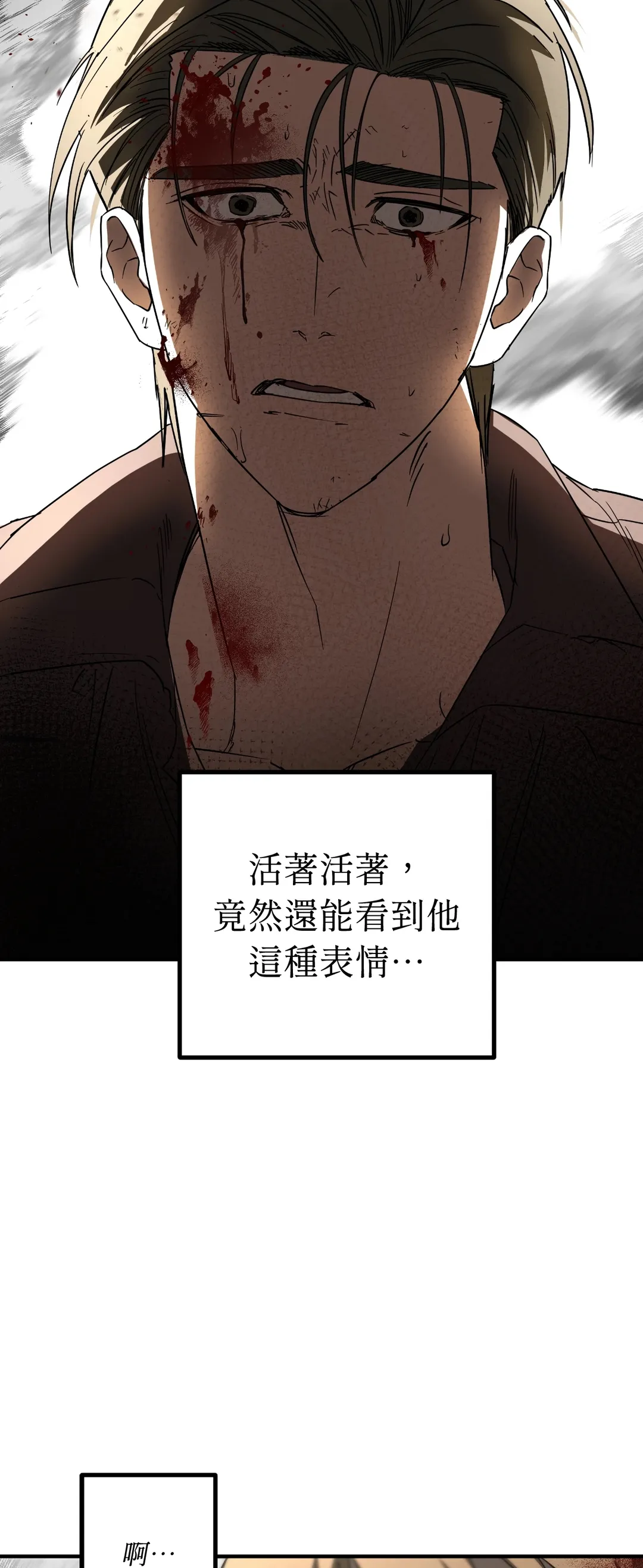 近似向导第1話P80