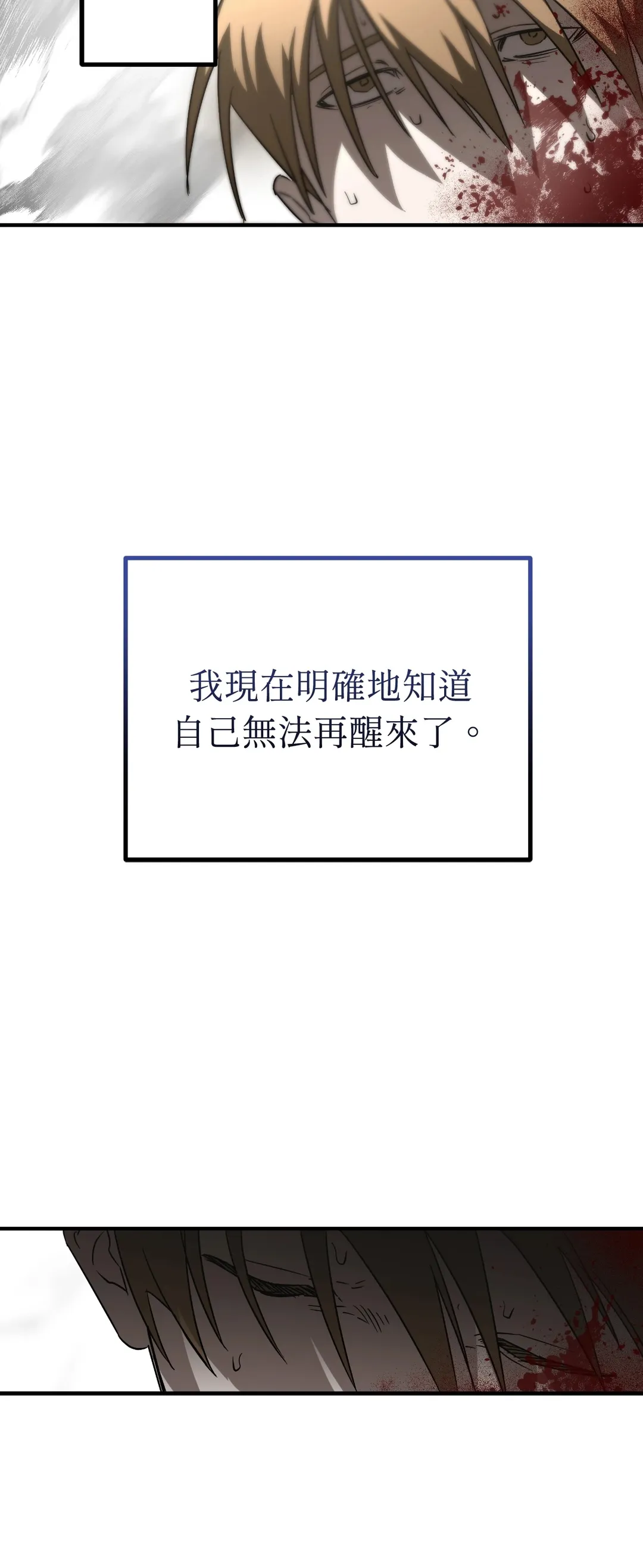 近似向导第1話P81