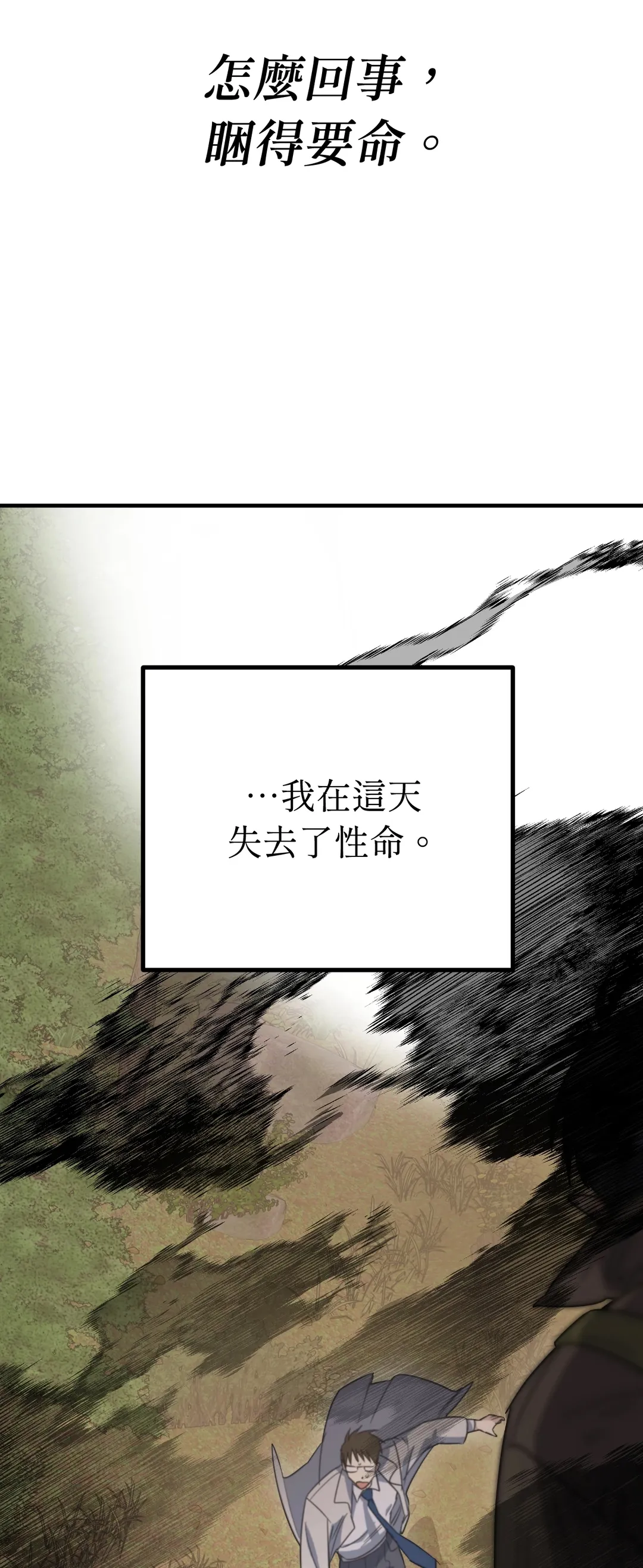 近似向导第1話P82