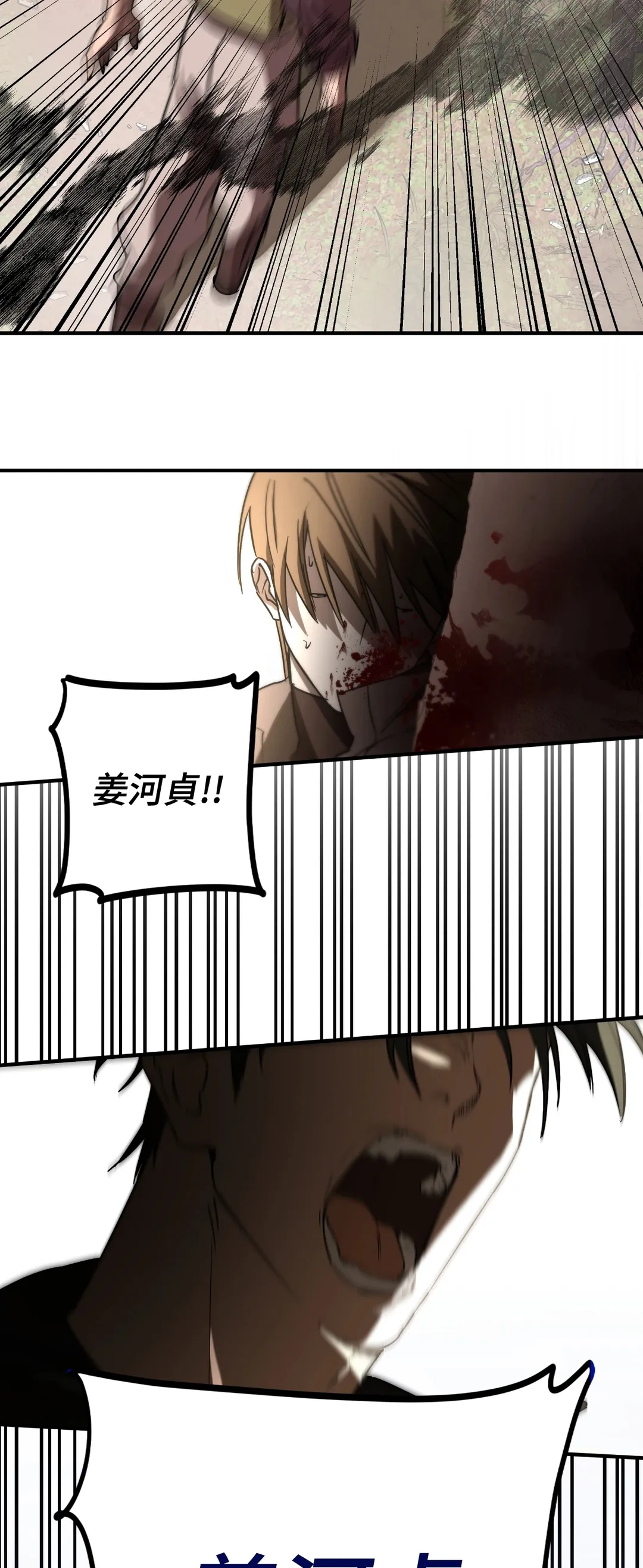 近似向导第1話P84