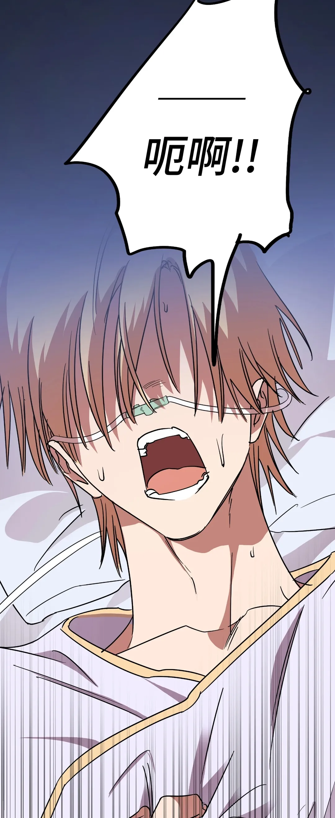 近似向导第1話P87