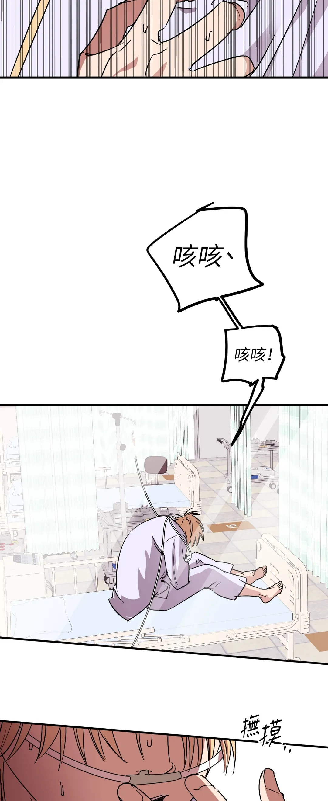 近似向导第1話P88