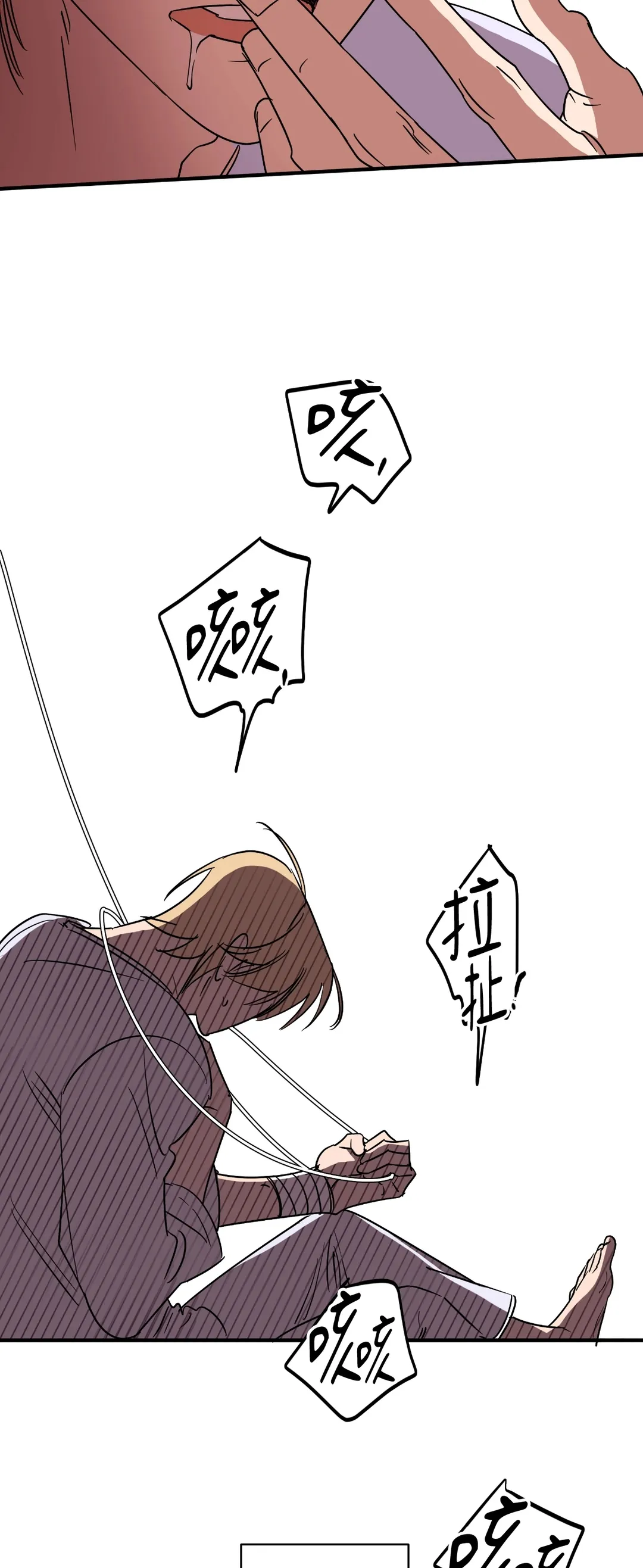 近似向导第1話P89