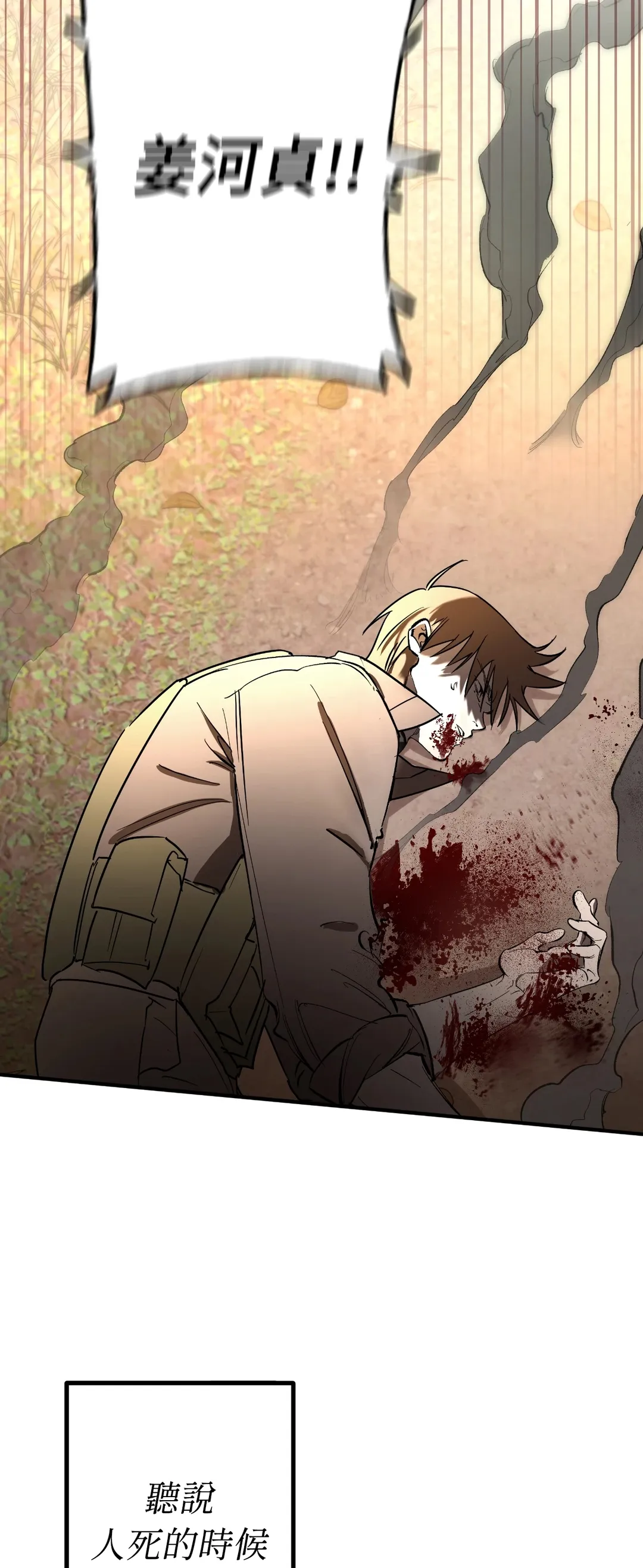 近似向导第1話P9