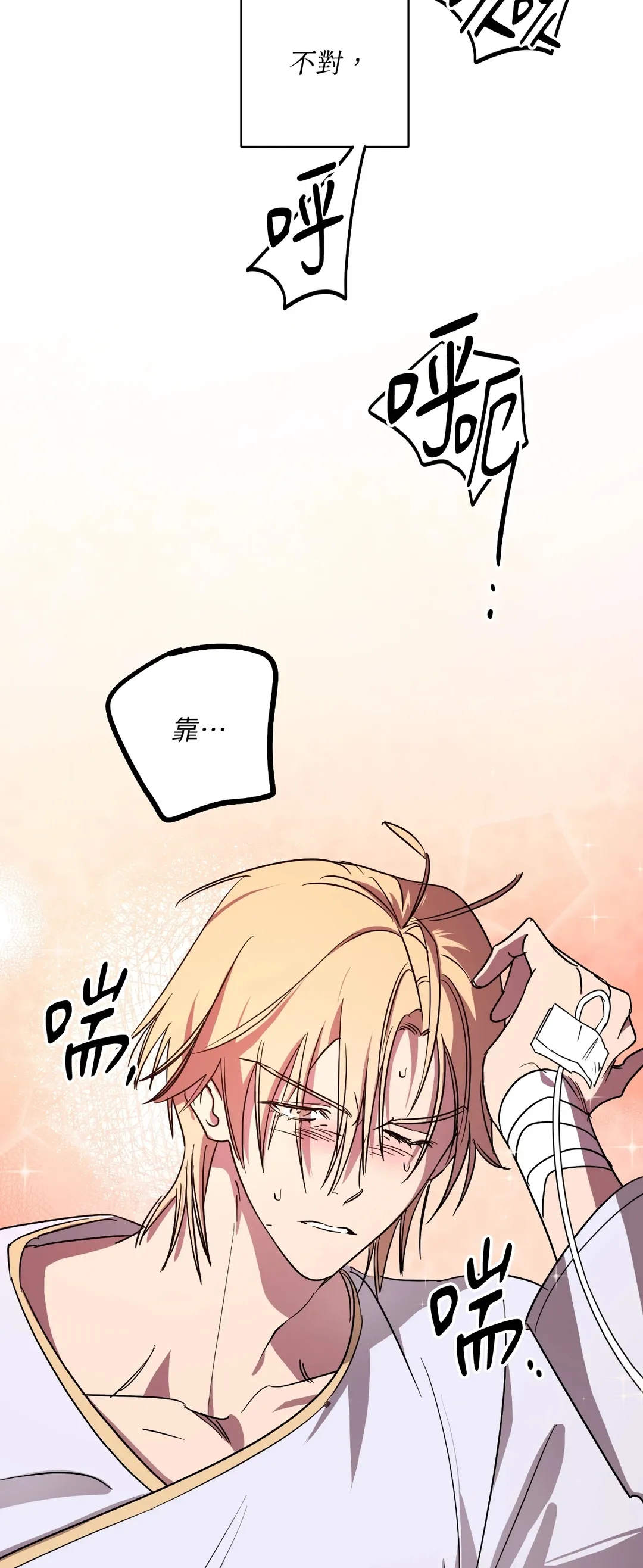 近似向导第1話P90