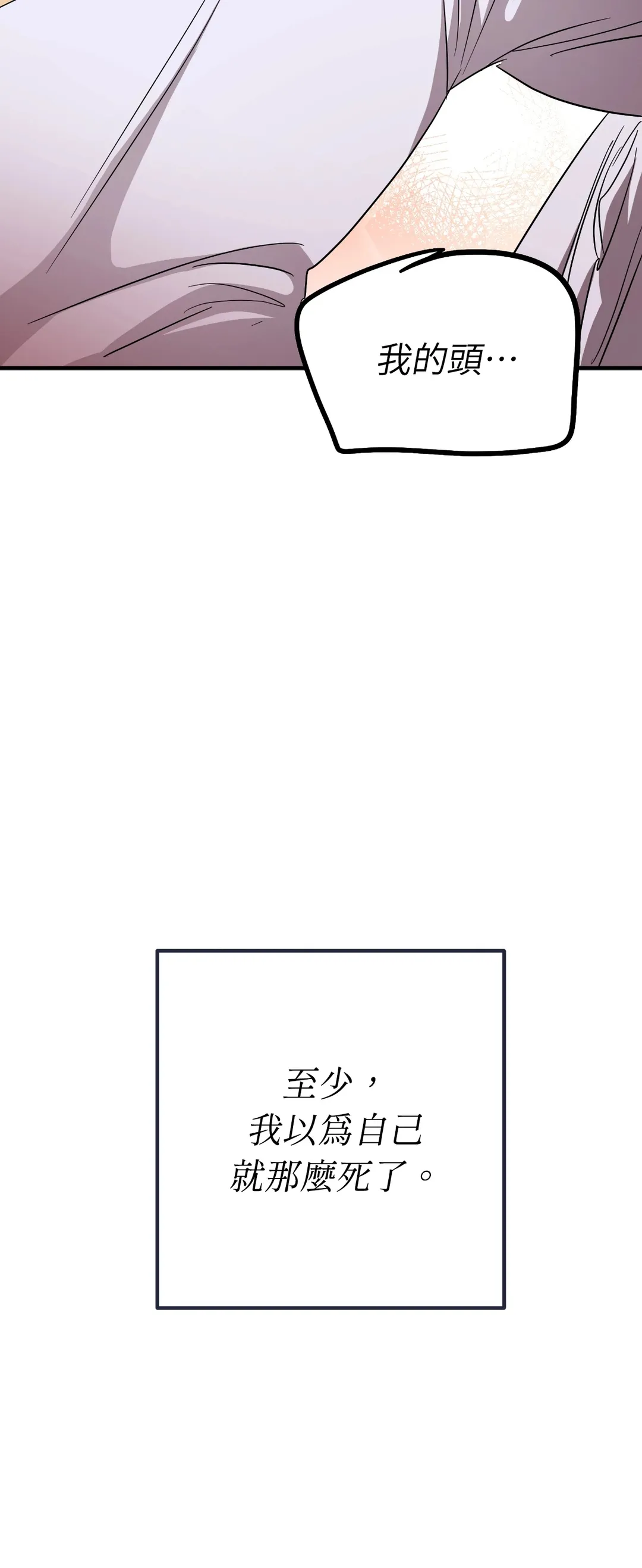 近似向导第1話P91