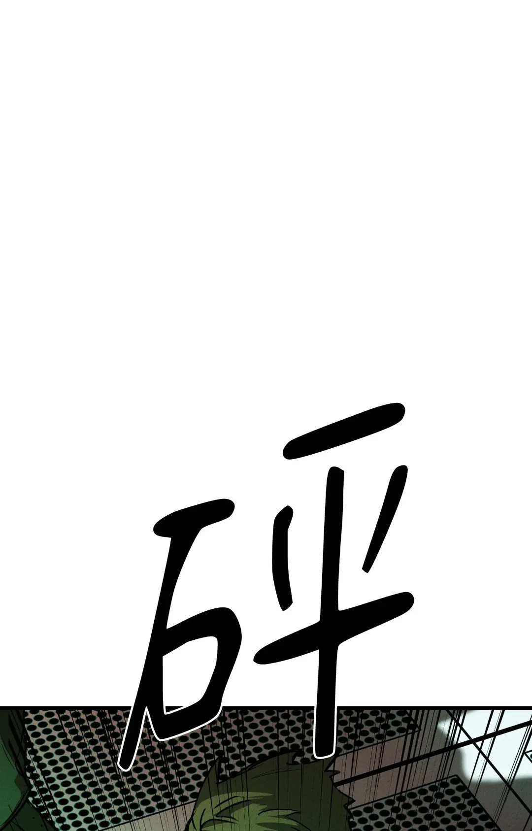 近似向导第30話P1