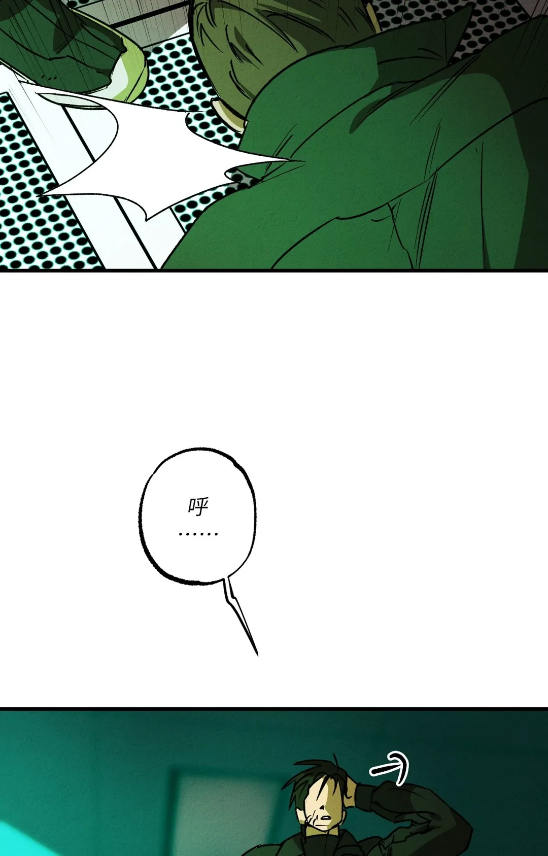 近似向导第30話P2