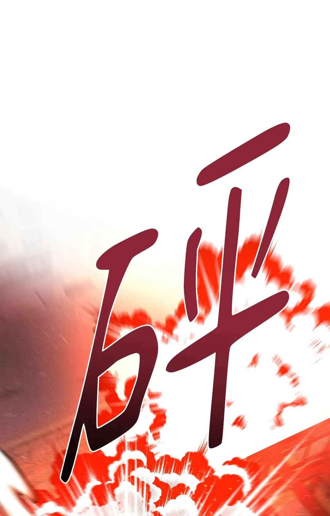 近似向导第31話P1