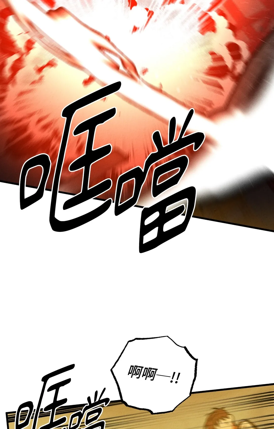 近似向导第31話P2