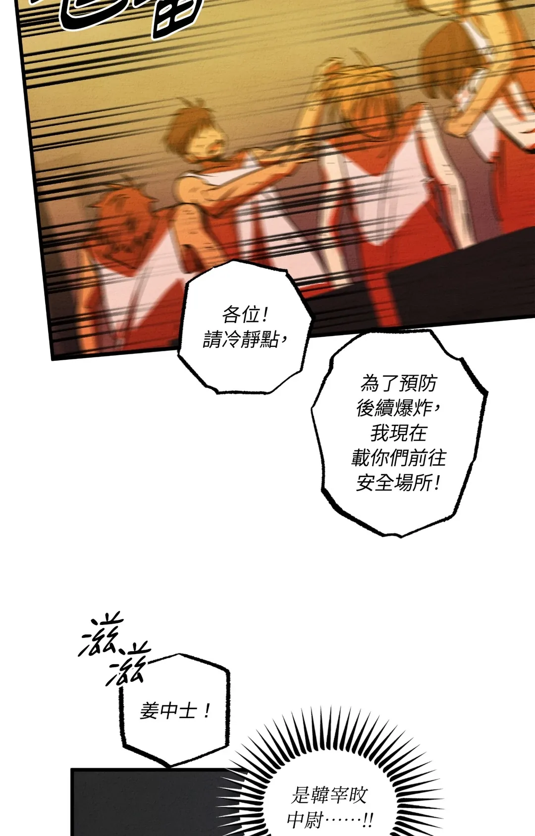 近似向导第31話P3