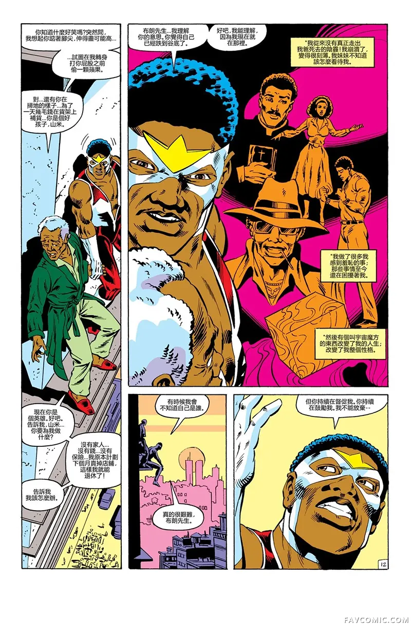 猎鹰（1983）第03卷P13