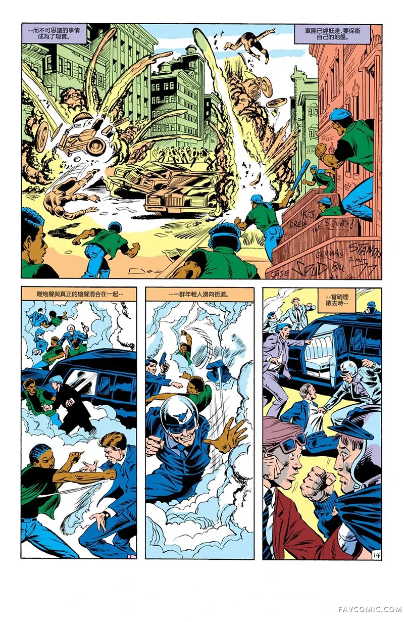 猎鹰（1983）第03卷P15