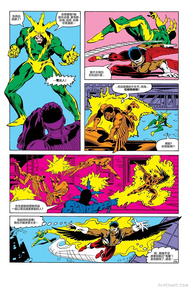 猎鹰（1983）第03卷P17