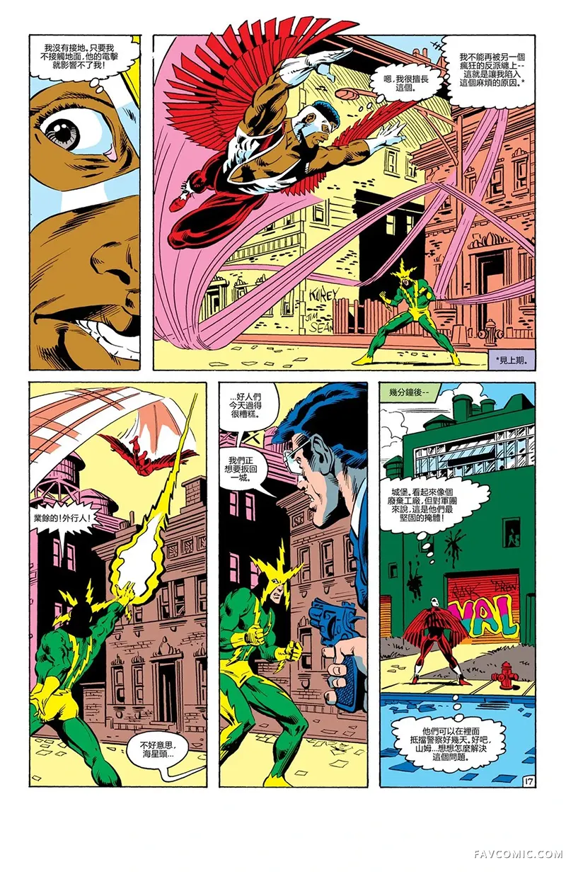 猎鹰（1983）第03卷P18