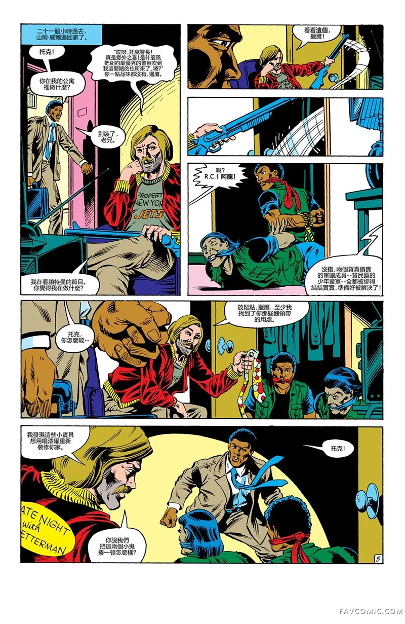 猎鹰（1983）第03卷P6