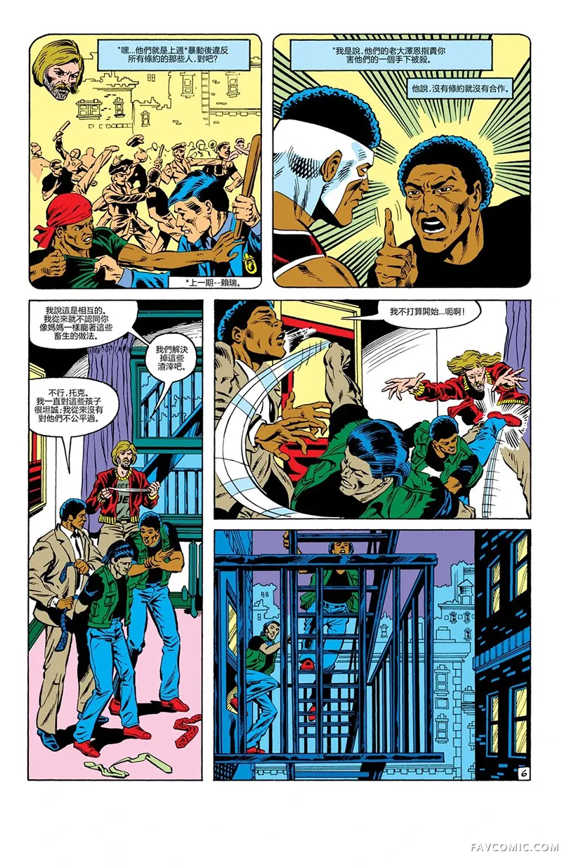 猎鹰（1983）第03卷P7