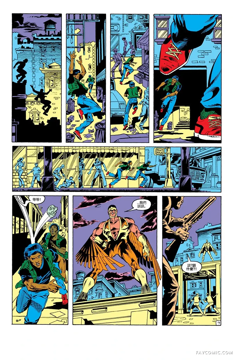 猎鹰（1983）第03卷P8