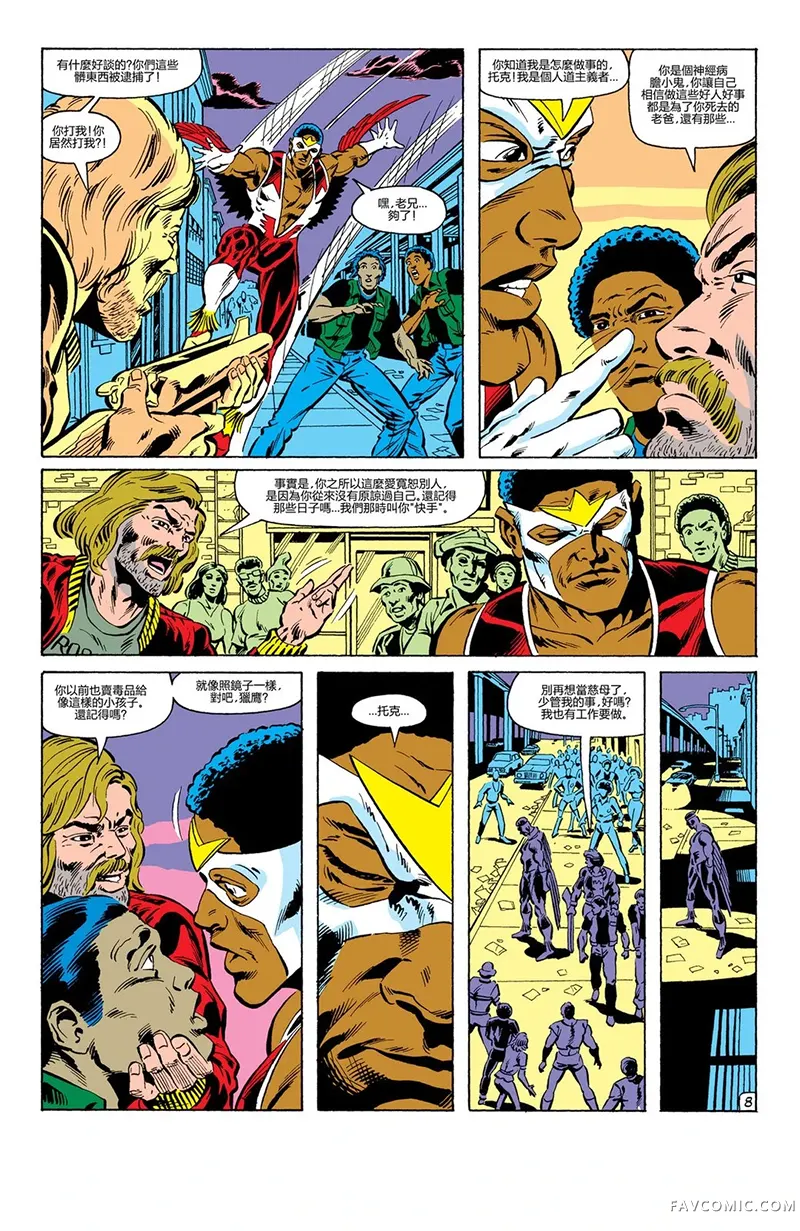 猎鹰（1983）第03卷P9