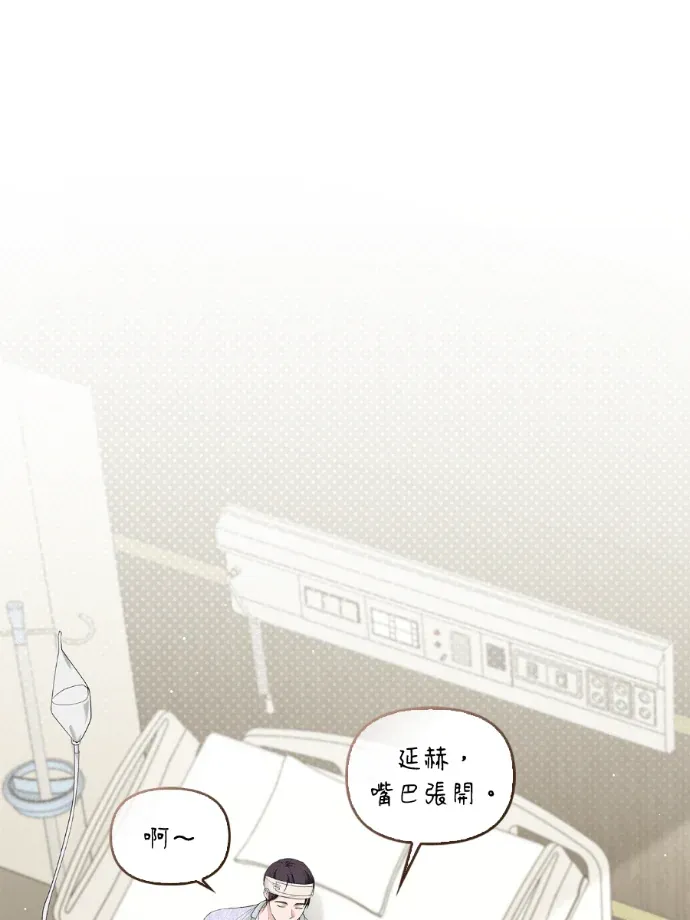 偷情计画第55話P1