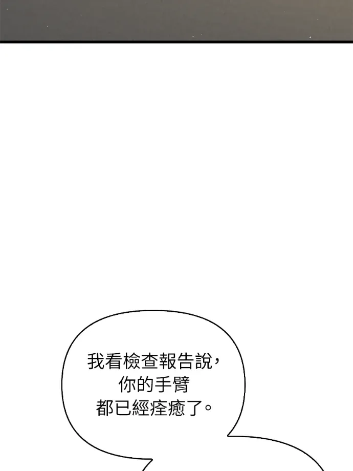 偷情计画第55話P3