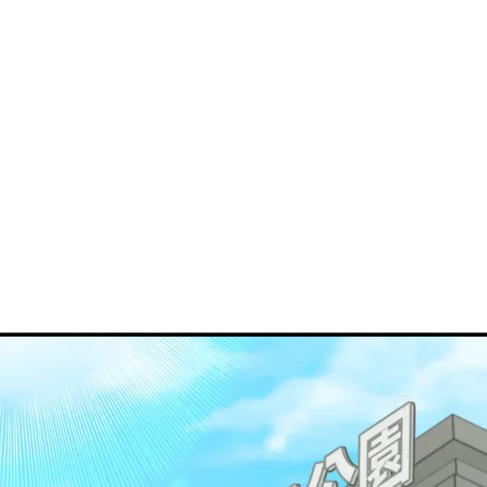 偷情计画第56話(完)P1