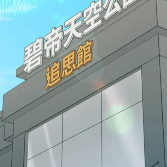 偷情计画第56話(完)P2