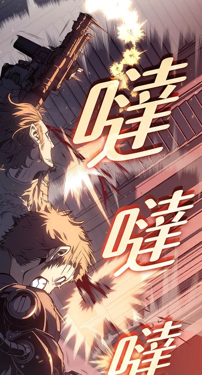 坏骨之血第1話P10