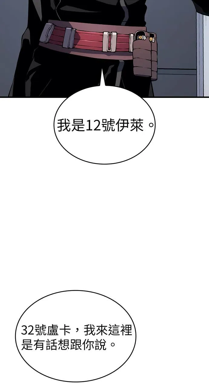 坏骨之血第1話P100