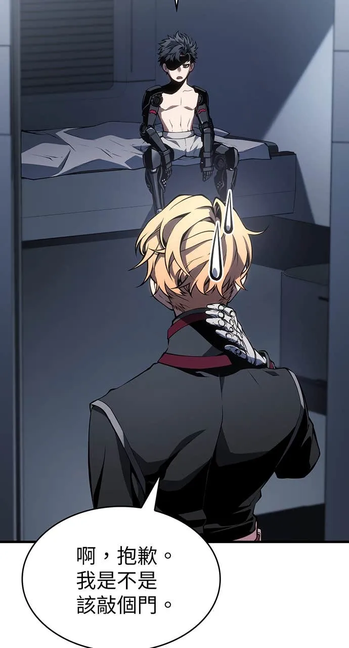 坏骨之血第1話P102