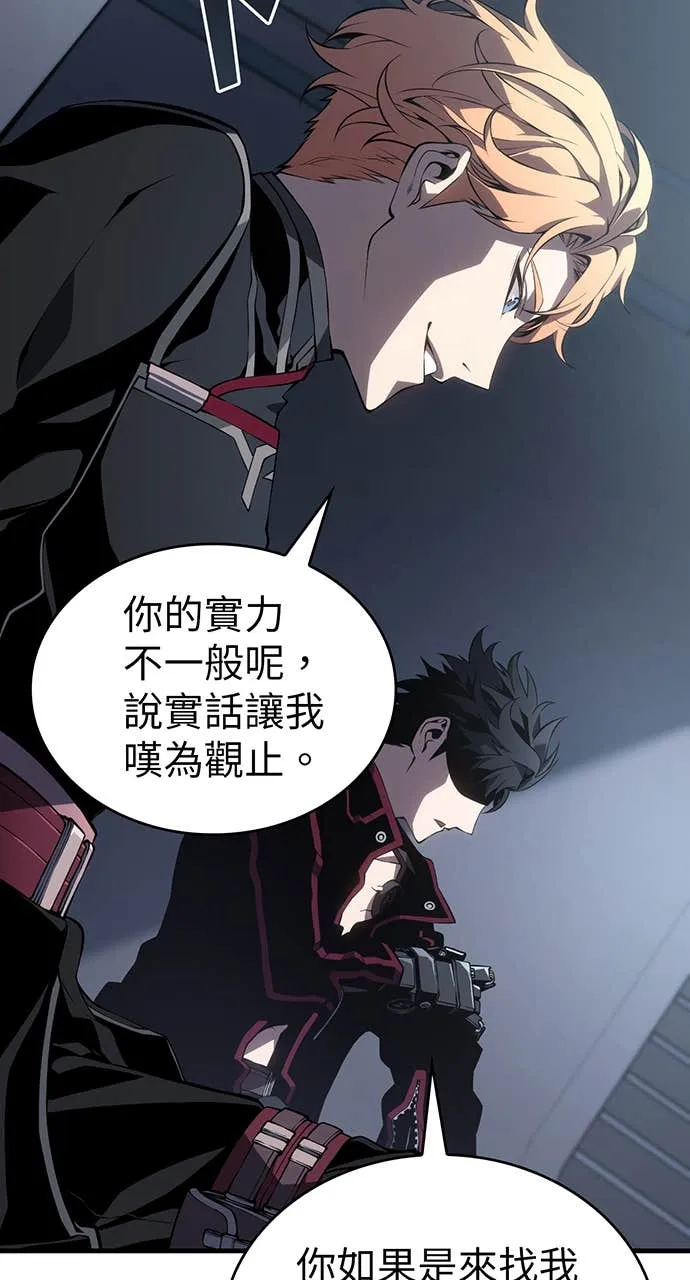 坏骨之血第1話P105